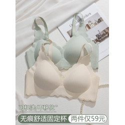 雲朵無痕內衣女小胸聚攏薄款一片式舒適防下垂無鋼圈固定杯文胸罩