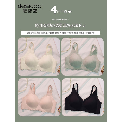 雲朵無痕內衣女小胸聚攏薄款一片式舒適防下垂無鋼圈固定杯文胸罩