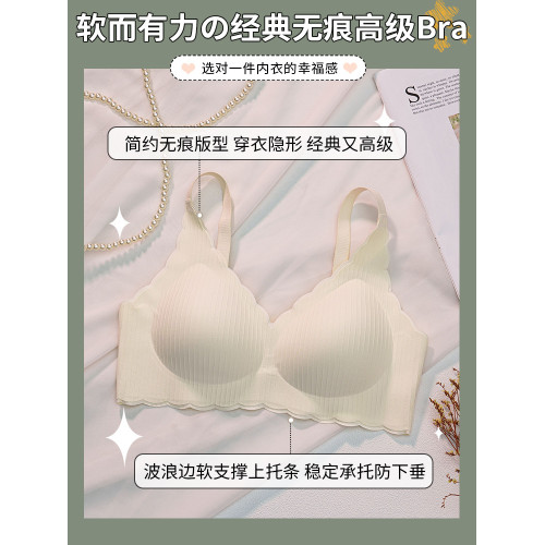 雲朵無痕內衣女小胸聚攏薄款一片式舒適防下垂無鋼圈固定杯文胸罩