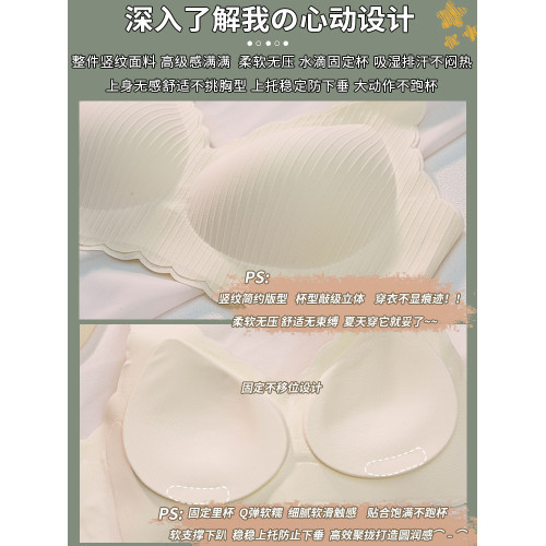 雲朵無痕內衣女小胸聚攏薄款一片式舒適防下垂無鋼圈固定杯文胸罩