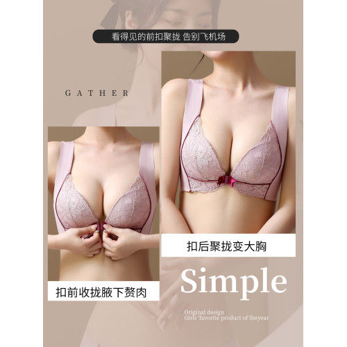 無痕前釦內衣女小胸聚攏無鋼圈大胸顯小收副乳防下垂背心式文胸罩