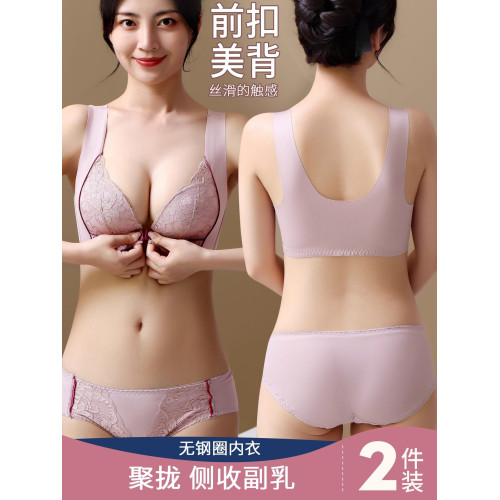 無痕前釦內衣女小胸聚攏無鋼圈大胸顯小收副乳防下垂背心式文胸罩