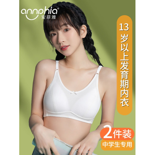 安菲雅高中生內衣女初中學生女大童三階段純棉青春發育期少女文胸
