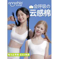 【烈兒超值年貨節】女童內衣10-16嵗發育期少女文胸初中女生背心