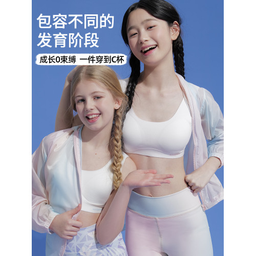 【烈兒超值年貨節】女童內衣10-16嵗發育期少女文胸初中女生背心
