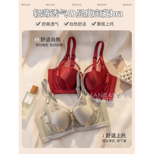 內衣女士大胸顯小瘦調整聚攏夏季薄款軟鋼圈收副乳防下垂文胸胸罩