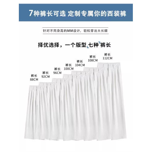 濶腿褲女高腰小個子白色2026新款夏季薄款寬鬆休閒直筒春秋西裝褲