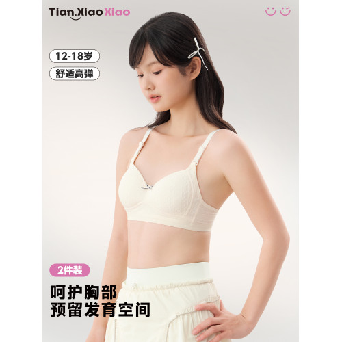高中生少女背心內衣女學生初中發育期兒童青少年女孩運動文胸女童