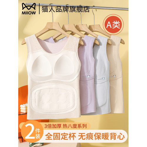 貓人發育期保暖背心女童初高中學生無痕雙面鎖溫背心內衣2025新款