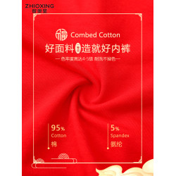 本命年馬年內褲女生大紅色高腰三角抗菌女士純棉短褲新年屬馬禮物