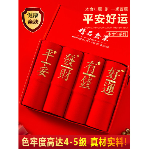 本命年馬年內褲女生大紅色高腰三角抗菌女士純棉短褲新年屬馬禮物