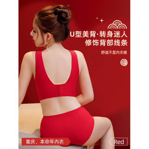 本命年紅色無鋼圈文胸女無痕聚攏防下垂背心式大碼大紅色內衣套裝