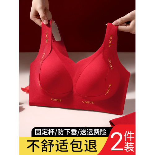 本命年紅色無鋼圈文胸女無痕聚攏防下垂背心式大碼大紅色內衣套裝