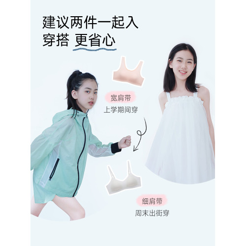 發育期12至18嵗少女內衣曼妮芬棉質生活初中高中純棉抗菌少女文胸