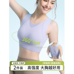 高強度運動內衣女防震防下垂收副乳跑步健身瑜珈一體式背心式文胸