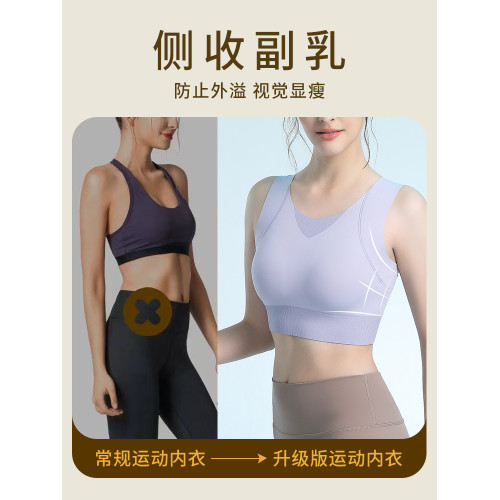 高強度運動內衣女防震防下垂收副乳跑步健身瑜珈一體式背心式文胸