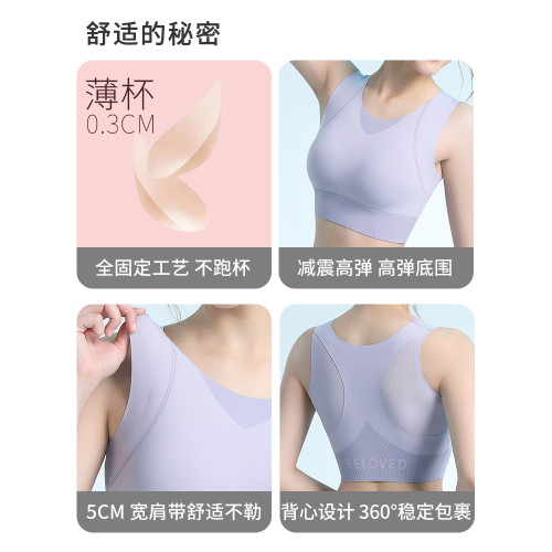 高強度運動內衣女防震防下垂收副乳跑步健身瑜珈一體式背心式文胸