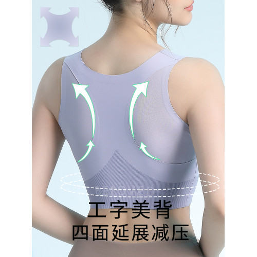 高強度運動內衣女防震防下垂收副乳跑步健身瑜珈一體式背心式文胸