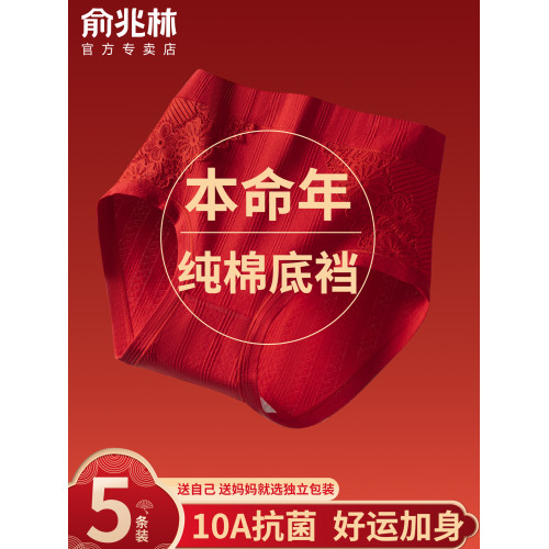 俞兆林媽媽本命年紅色純棉內褲女抗菌加肥加大碼中老年高腰短褲衩