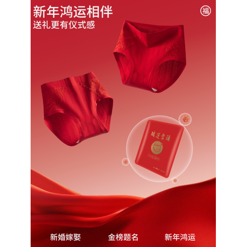 俞兆林媽媽本命年紅色純棉內褲女抗菌加肥加大碼中老年高腰短褲衩