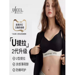 UFEEL【U提拉2代】內衣女無痕舒適小胸聚攏肩帶美背文胸女8668
