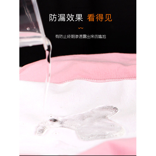 生理期內褲女純棉抑菌全棉透氣月經期姨媽期防漏加大碼胖mm衛生褲