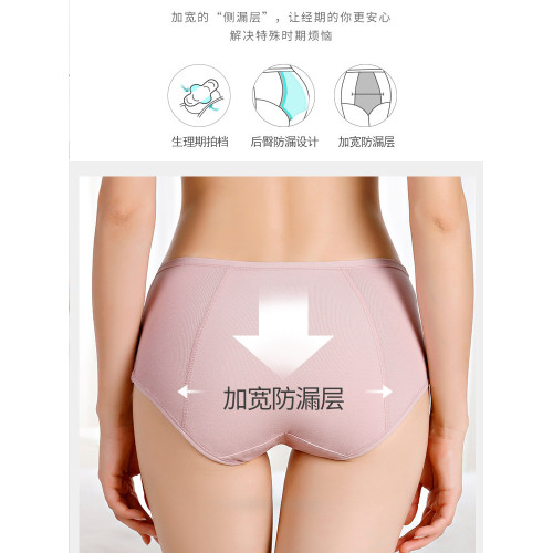生理期內褲女純棉抑菌全棉透氣月經期姨媽期防漏加大碼胖mm衛生褲