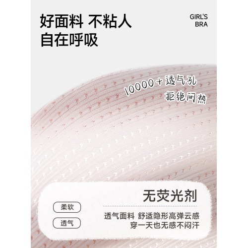 貓人內衣學生初中女青少年發育青春期高中生少女文胸運動防震背心