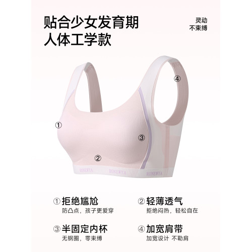 貓人內衣學生初中女青少年發育青春期高中生少女文胸運動防震背心