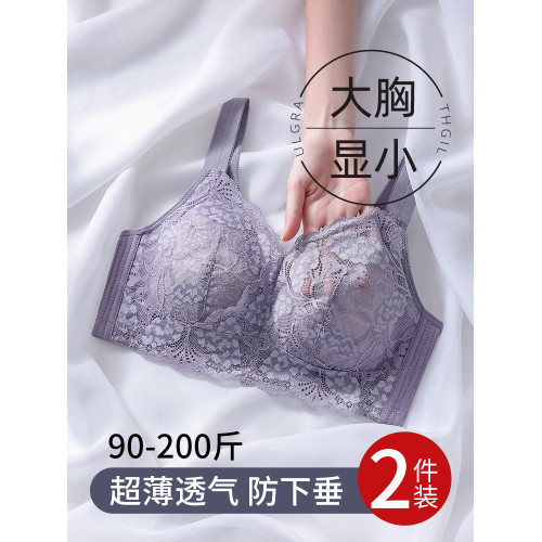 大胸顯小胸內衣女夏天薄款防下垂胸罩夏季聚攏收副乳無鋼圈文胸