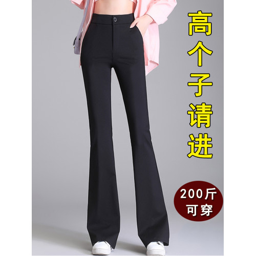 高個子加長款微喇叭西裝女褲175胖mm大碼彈力修身顯瘦垂感拖地褲