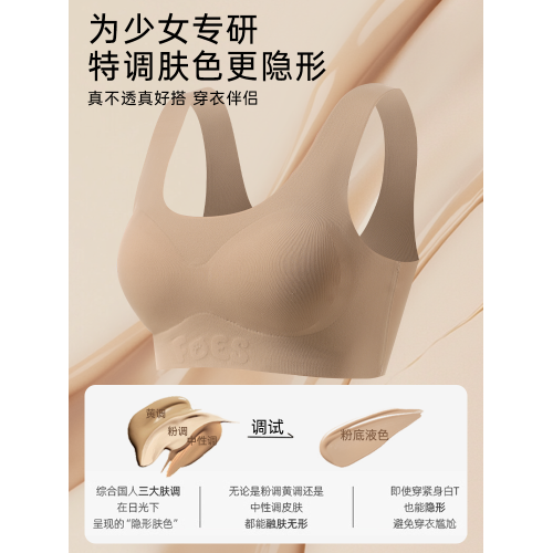 草本初色少女內衣高中初中學生女粉底液文胸青春期發育期薄款背心