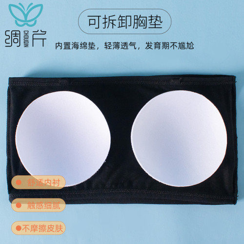 少女抹胸內衣女大童無肩帶裹胸女童兒童舞蹈隱形背心跳舞無帶胸墊