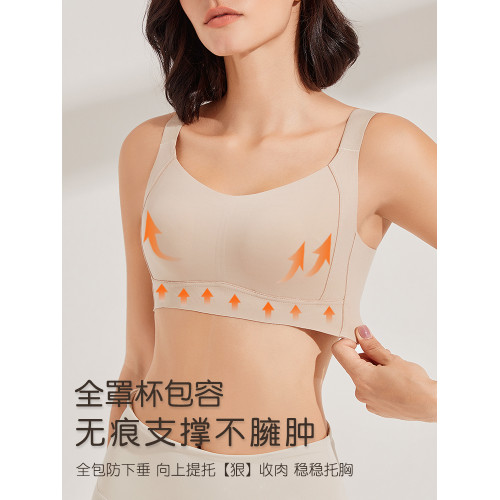 無痕粉底液內衣女大胸顯小薄款收副乳防下垂全罩杯調整型大碼文胸