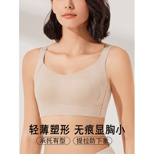 無痕粉底液內衣女大胸顯小薄款收副乳防下垂全罩杯調整型大碼文胸