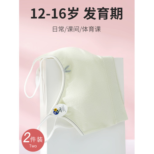 少女文胸發育期內衣二階段女童學生初中生高中生女孩固定杯小背心