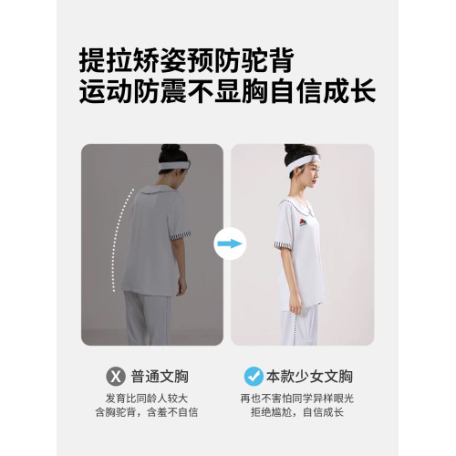 少女內衣初中生學生青春期發育期女大童女生無痕文胸運動防震背心