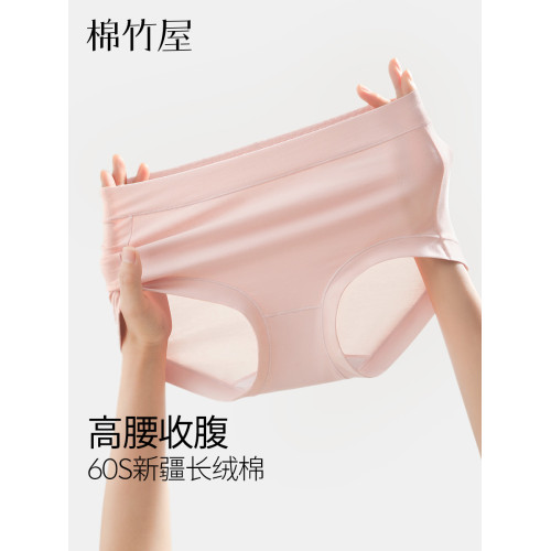 內褲女士高腰女生2026新款純棉抗菌全棉襠舒適收腹短褲無痕三角褲