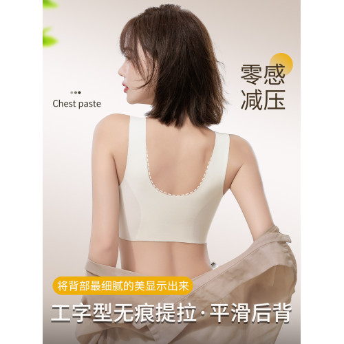 無痕提拉背心式內衣女小胸聚攏無鋼圈收副乳防下垂調整型文胸罩薄