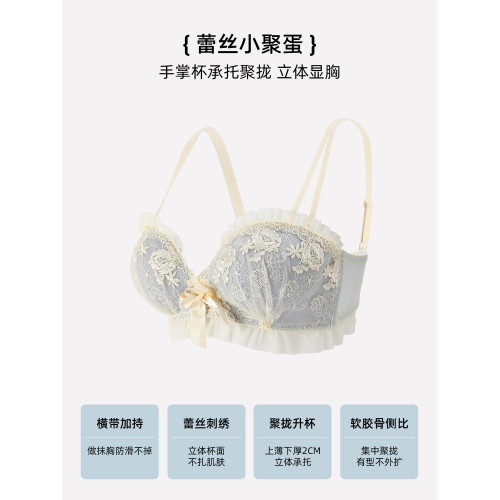 六隻兔子蕾絲內衣女小胸聚攏顯大防外擴側收副乳無鋼圈文胸罩套裝