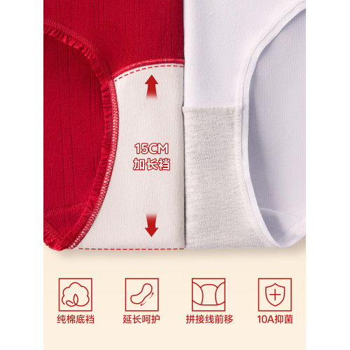 草本初色內褲女本命年紅純棉抑菌襠新款中腰蕾絲邊結婚馬年三角褲
