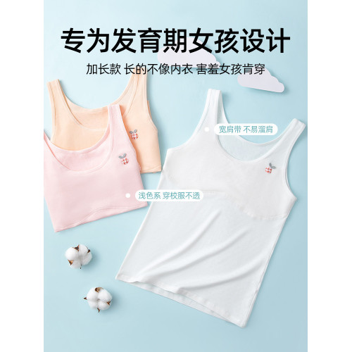 女童內衣8-12嵗兒童內衣發育期小學生少女6一12嵗女童小背心棉質