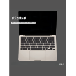 磨砂防油光MacBookPro筆電2026新款M5air貼膜按鍵貼紙鍵盤膜貼