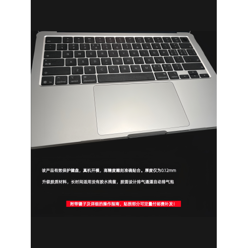磨砂防油光MacBookPro筆電2026新款M5air貼膜按鍵貼紙鍵盤膜貼