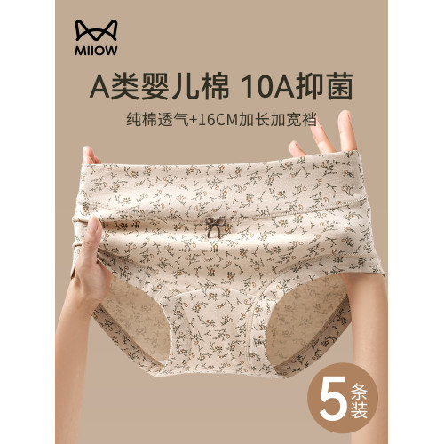 貓人內褲女士2026新款a類純棉全棉抗菌襠全包臀透氣女生三角短褲