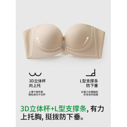 埃茉無肩帶內衣女聚攏小胸防滑前釦裹胸無痕抹胸粉底液隱形文胸罩