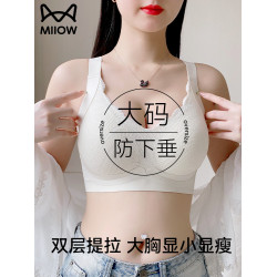 貓人胸大顯小內衣收副乳聚攏防下垂大碼無痕孕婦文胸胖MM媽媽胸罩