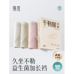 錦度不勒腿高開叉內褲女純棉防卡襠磨腿全棉加長襠10a益生菌短褲