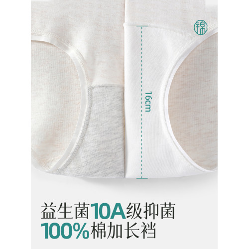 錦度不勒腿高開叉內褲女純棉防卡襠磨腿全棉加長襠10a益生菌短褲