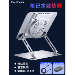筆電散熱器電腦支架升降合金帶擴展隖風冷立式懸空通用辦公14寸